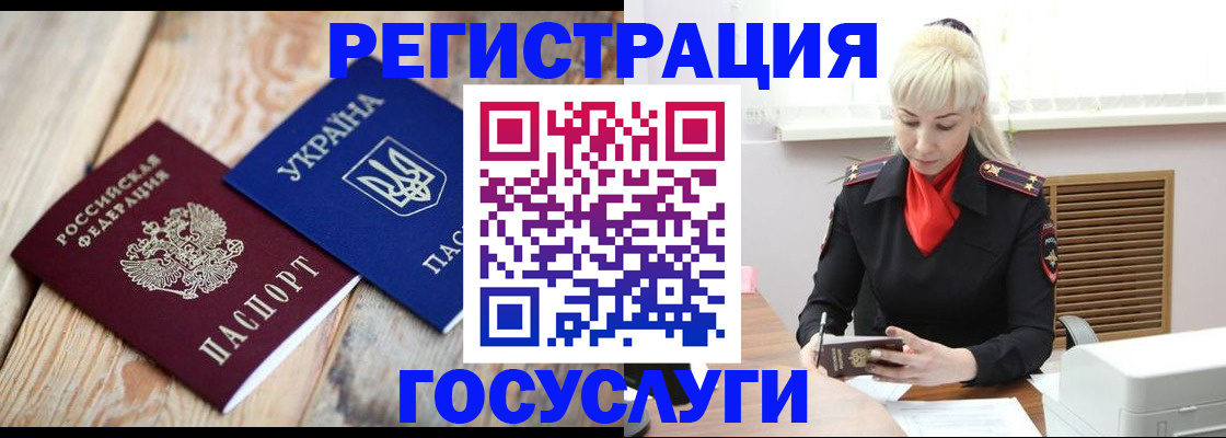 временная регистрация для школы в Ефремове